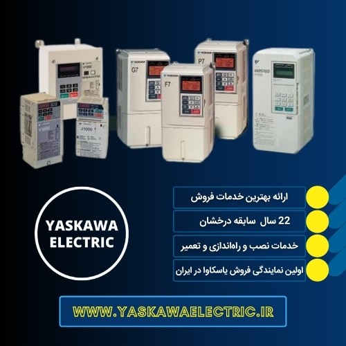 یاسکاوا الکتریک2